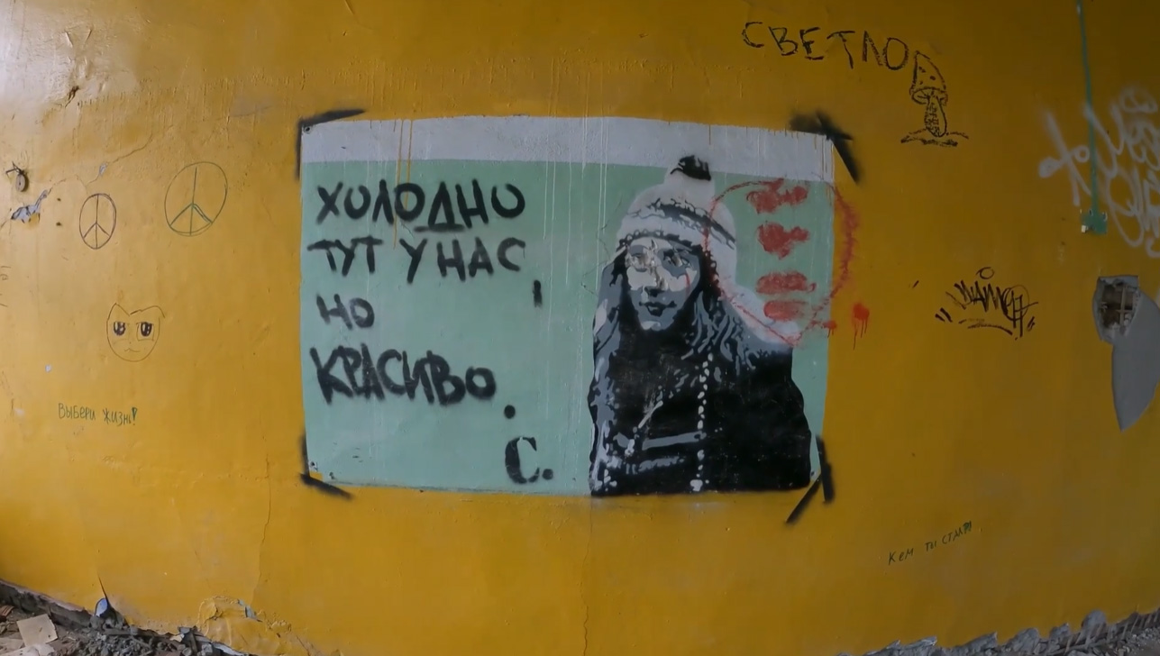 Граффити на стенах в заброшенной школе в Териберке