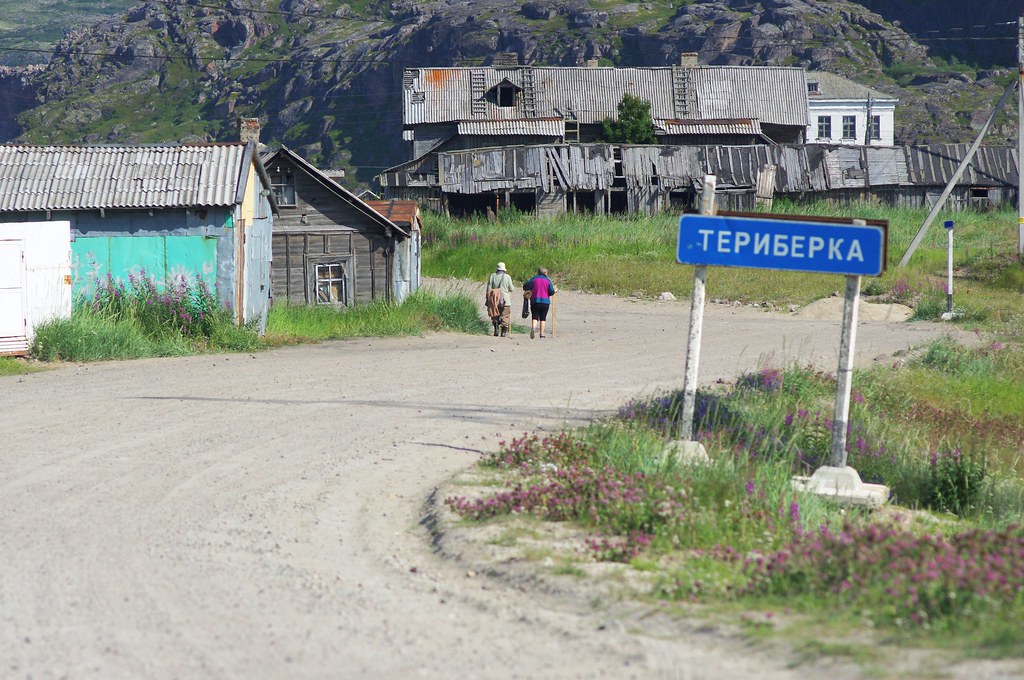 Дорожный знак Териберка
