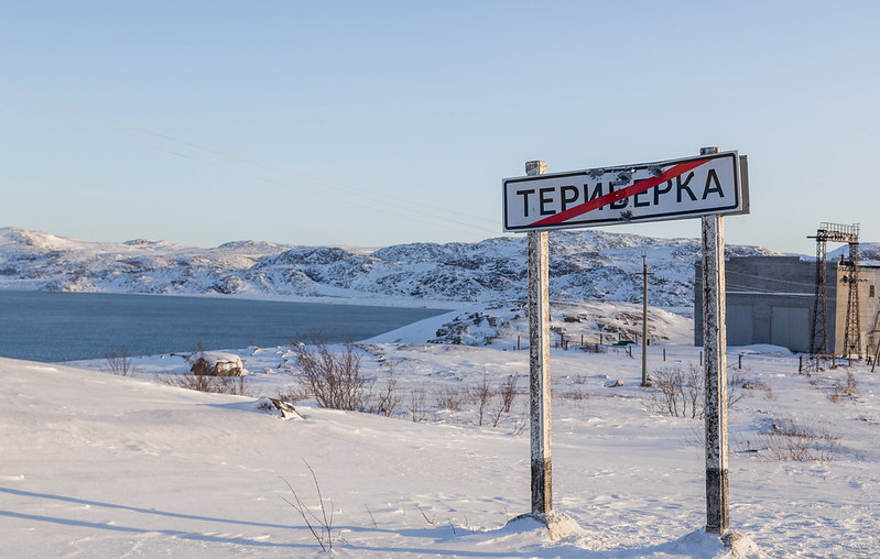 Дорожный знак Териберка